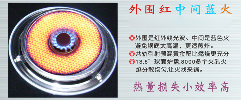 红外线节能煤气炉灶