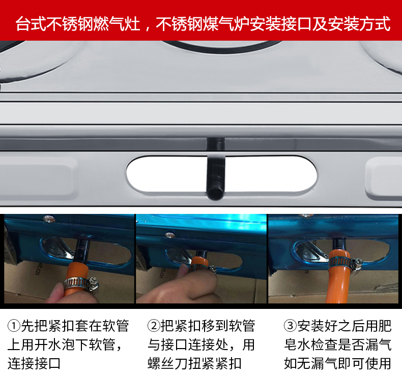 台式燃气灶安装接气步骤