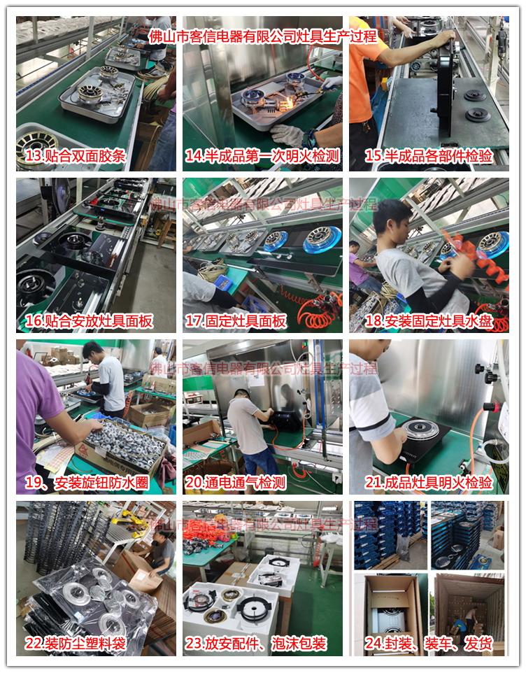 燃气炉灶具工厂
